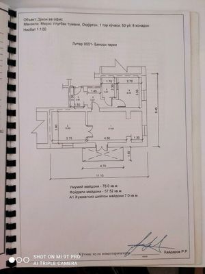 Продаётся Нежилое помещение. Центр. Новомосковская