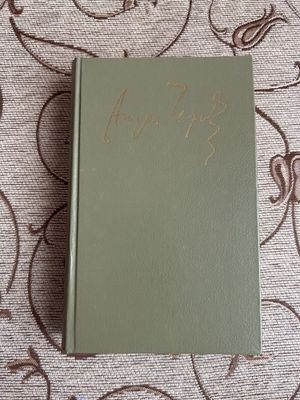 Книга А.П.Чехов 3 том