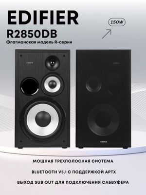 Акустика Edifier R2850DB + активный сабвуфер T5 (отличное состояние)