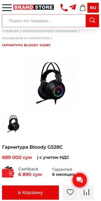 Игровые наушники A4Tech Bloody G528C