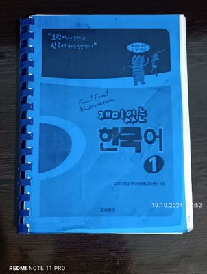 Корейская Книга Fun Fun Korean