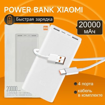 Redmi powerbank 20000