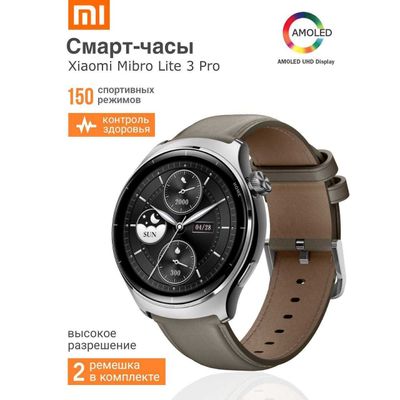 Смарт Часы Mibro Lite 3Pro