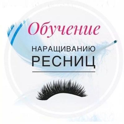 Обучение