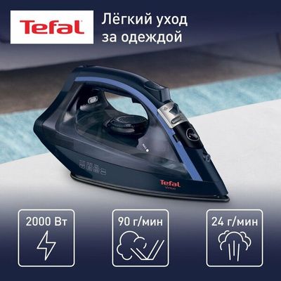 Утюг Tefal Virtuo FV1713E0 с системой самоочистки, паровым ударом 90 г