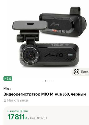 Видеорегистратор MIO MiVue J60, и ещё другую модель j86 Бренд Jado Ко