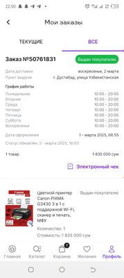 Printer rangli yangi holatda