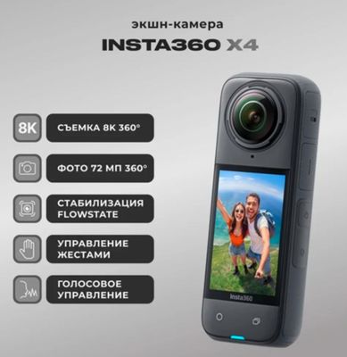 Insta 360 X camera