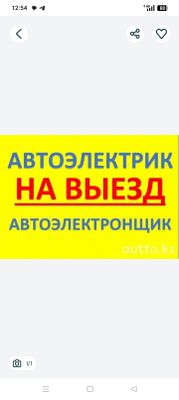 AVTOELEKTRIK 24/7