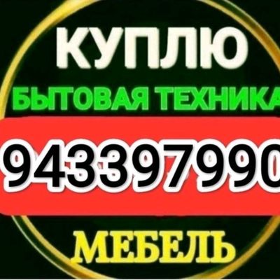 битавой техника оламиз тошкент