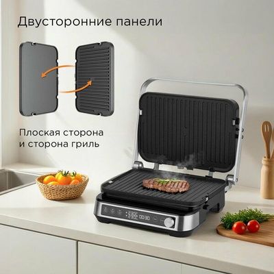 Гриль электрический РЕДМОНД SteakMaster GM304, съемные панели, раздель