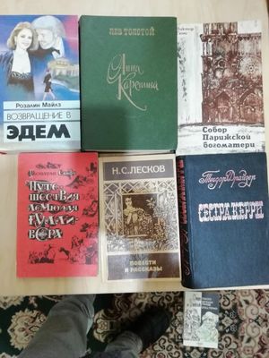 Продаются книги разные