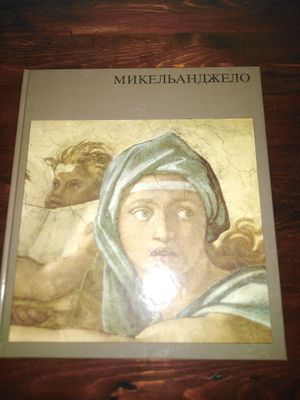 Книги по искусству. Смотрите фото. Доставка возможна.