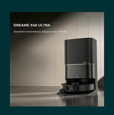 Dreame X40 ultra 2025 года
