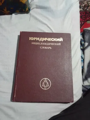 Продаётся книга страны и народы