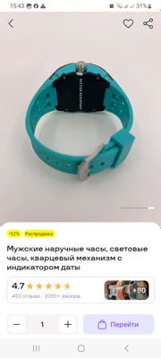 соат из Дубая