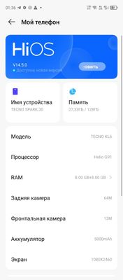 Обмен Texno spark 30 оперативка 8+8 128ГБ