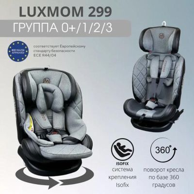 Автокресло Luxmom 299 +0 -36 месяцев