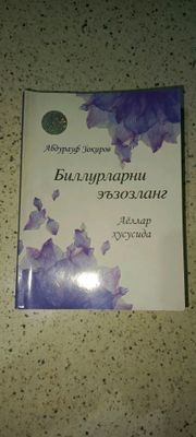 kitob книга