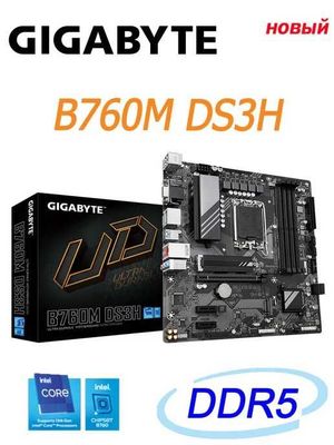 Материнская плата GIGABYTE B760M DS3H DDR5