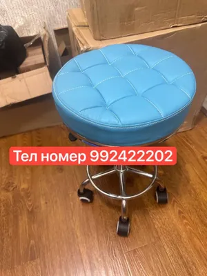 Круглый стул Стулья пуфик стул думалок стоматологический стул