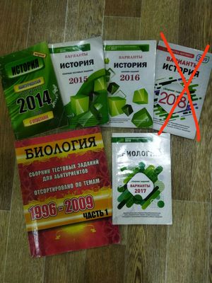 Сборники тестовых заданий для абитуриентов,учебники и другие книги