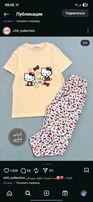 pijama