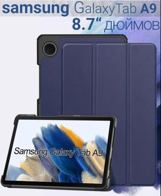 Чехол Samsung galaxy tab A9 (case) 8,7"