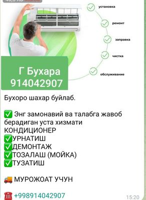 Установка кондиционеров