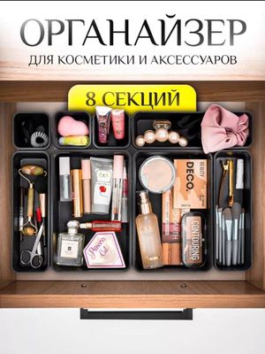 Tortma organayzer kosmetika va aksessuar uchun