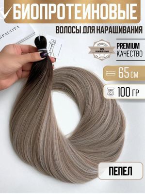 Волосы для наращивания волос