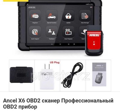 ANCEL X6 OBD2 СКАНЕР профессиональный