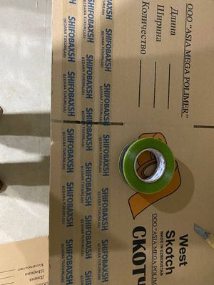 Скотч с логотипам