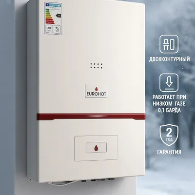 Котёл Двухконтурный Газовый котел горячая вода и отопление.
