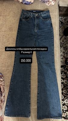 Продаются одежды