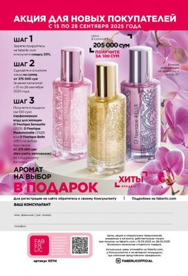 фаберлис махсулотлари