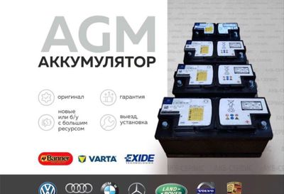 Аккумулятор для иномарки Akumlyator elektromobil 24/7 konsultatsiya