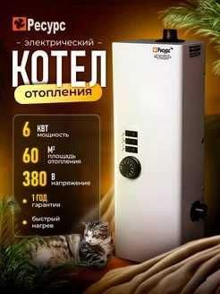 Одноконтурный електр котел катёл отпление газовый котел оптом склад