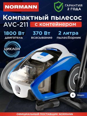 Пылесос для дома с контейнером для сбора пыли без мешка напольный NORM
