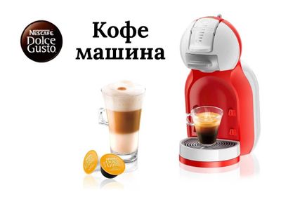 Капсульная кофемашина Nescafe Dolce Gusto Mini Me EDG305 kv38