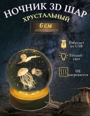 Магический ночник, доставка по всему узбекистану Наш 3D ночник