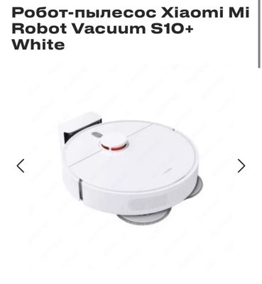 50% скидка Xiaomi Robot vacuum S10+ White доставка есть
