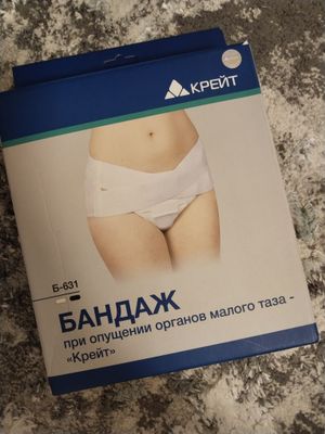 Бандаж при опущении органов малого таза Россия