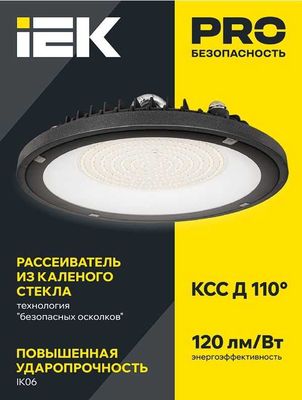Светильник LED ДСП 4022 IP65