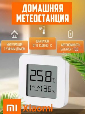 Термометр Xiaomi Mi 2. Датчик температуры. Гигрометр, метеостанция.