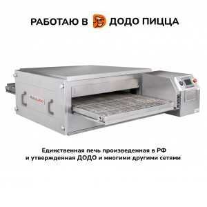 Пицца печь Pitsa pech