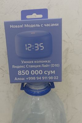 "Yandex Станция Лайт D10 (soatli) — yangi, qutida, Alica bilan"