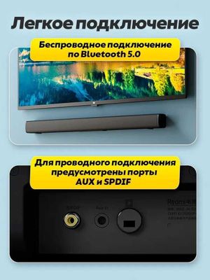 Redmi TV Саундбар, колонка для телевизора