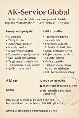 Поставка товаров из любой точки мира | Таможня и Сертификация