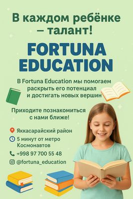 школа Fortuna Education - залог успеха в знаниях